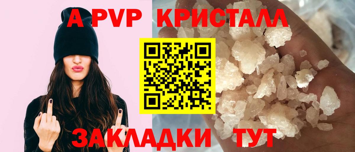 Alfa_PVP  Alpha PVP крисы CK  Вход с VPN  продажа наркотиков  Пятигорск 