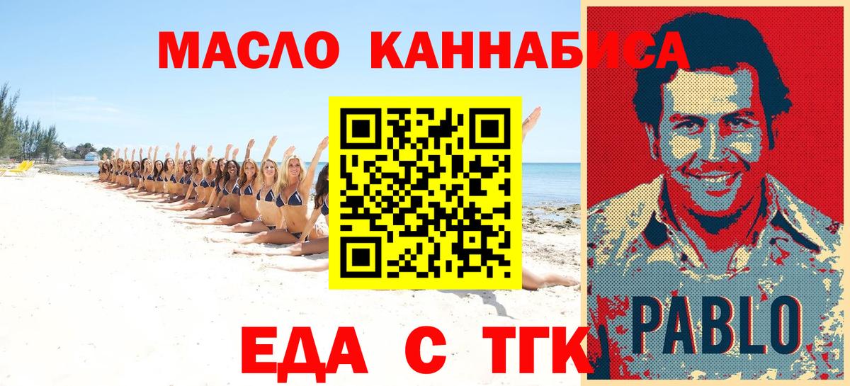 Cannafood марихуана  Вход с VPN  Пятигорск 