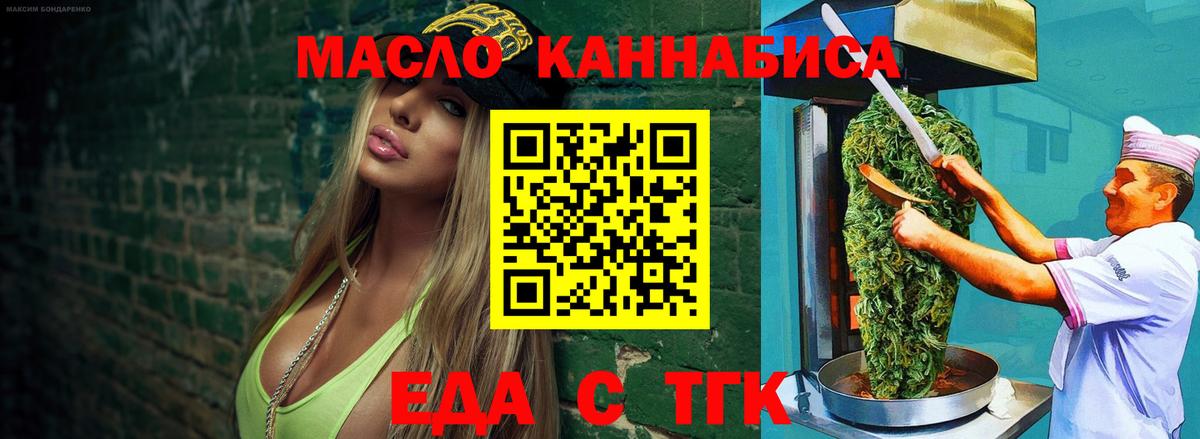 Cannafood конопля Пятигорск