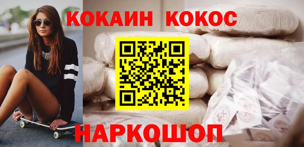 Кокаин 99%  КОКАИН FishScale  Вход с VPN  Пятигорск 