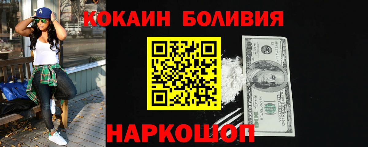 Кокаин Fish Scale Пятигорск