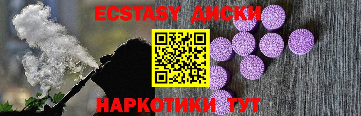 Пятигорск  ЭКСТАЗИ таблы  Вход с VPN  Ecstasy  дарнет шоп  ЭКСТАЗИ бентли 