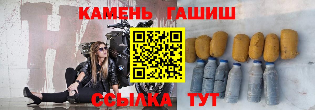 ГАШИШ  ГАШ Ice-O-Lator  Пятигорск  Вход с VPN  Гашиш гарик 