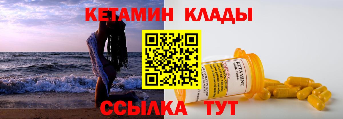 Кетамин VHQ  hydra tor  Пятигорск  Вход с VPN  КЕТАМИН ketamine 