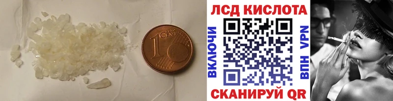 сайты даркнета как зайти Пятигорск LSD-25 экстази кислота