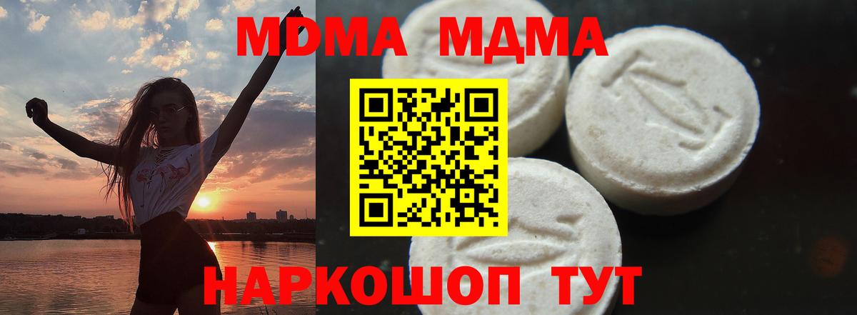 MDMA VHQ Пятигорск