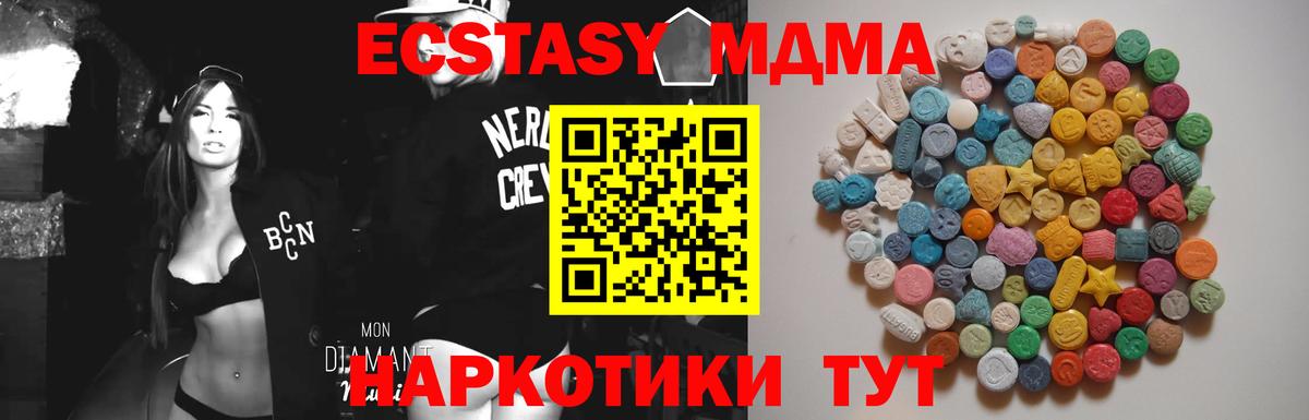 MDMA crystal  MDMA  Пятигорск  MDMA VHQ  Вход с VPN 