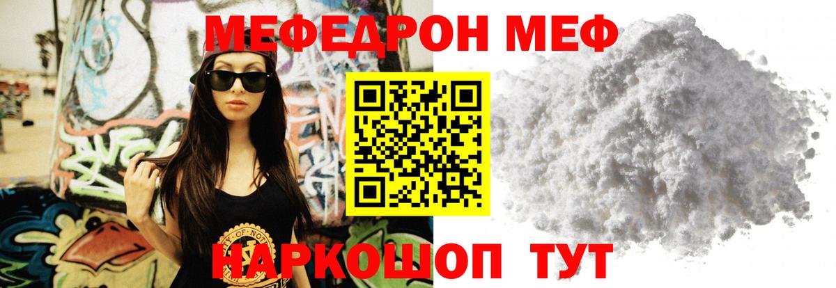 Пятигорск  МЕФ 4 MMC  закладки  Меф  Вход с VPN  Меф mephedrone 