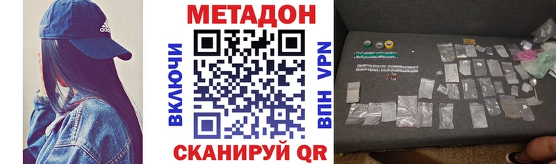 МЕТАДОН белоснежный  Пятигорск 