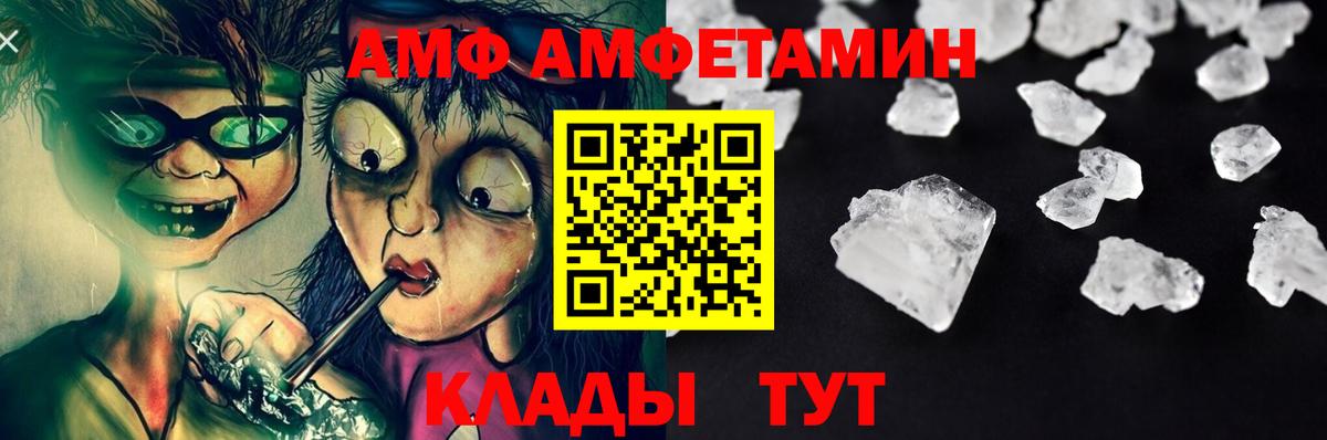 Метамфетамин кристалл  Вход с VPN  Пятигорск 