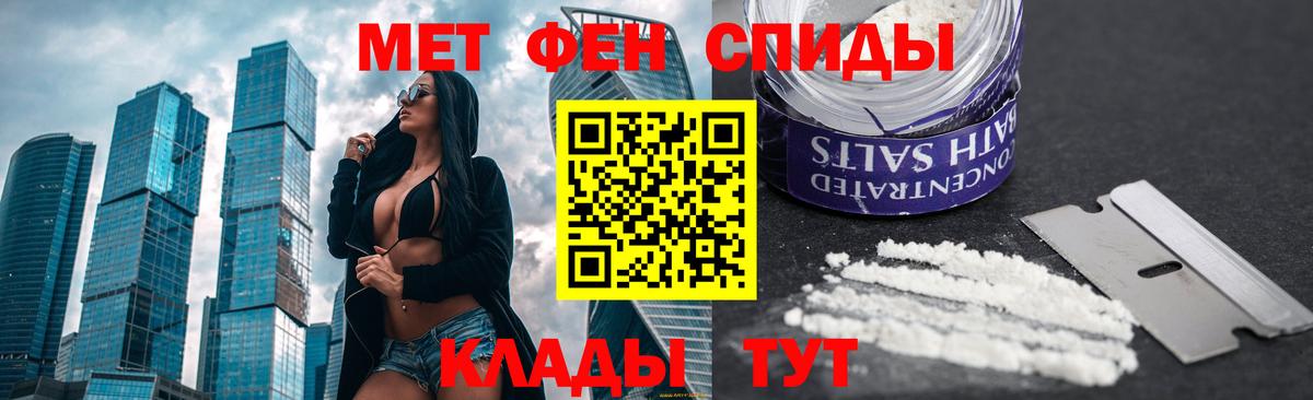 Метамфетамин Methamphetamine Пятигорск