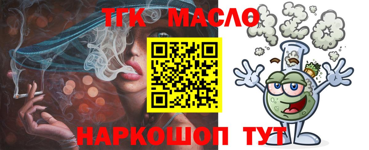 ТГК Wax Пятигорск