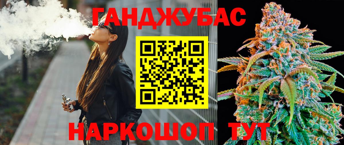 Канабис LSD WEED  Канабис SATIVA & INDICA  Пятигорск  Конопля тримм  Вход с VPN 